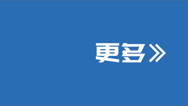 新利18app ios截图3